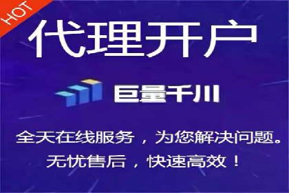 不同行业推广开户费用案例分析